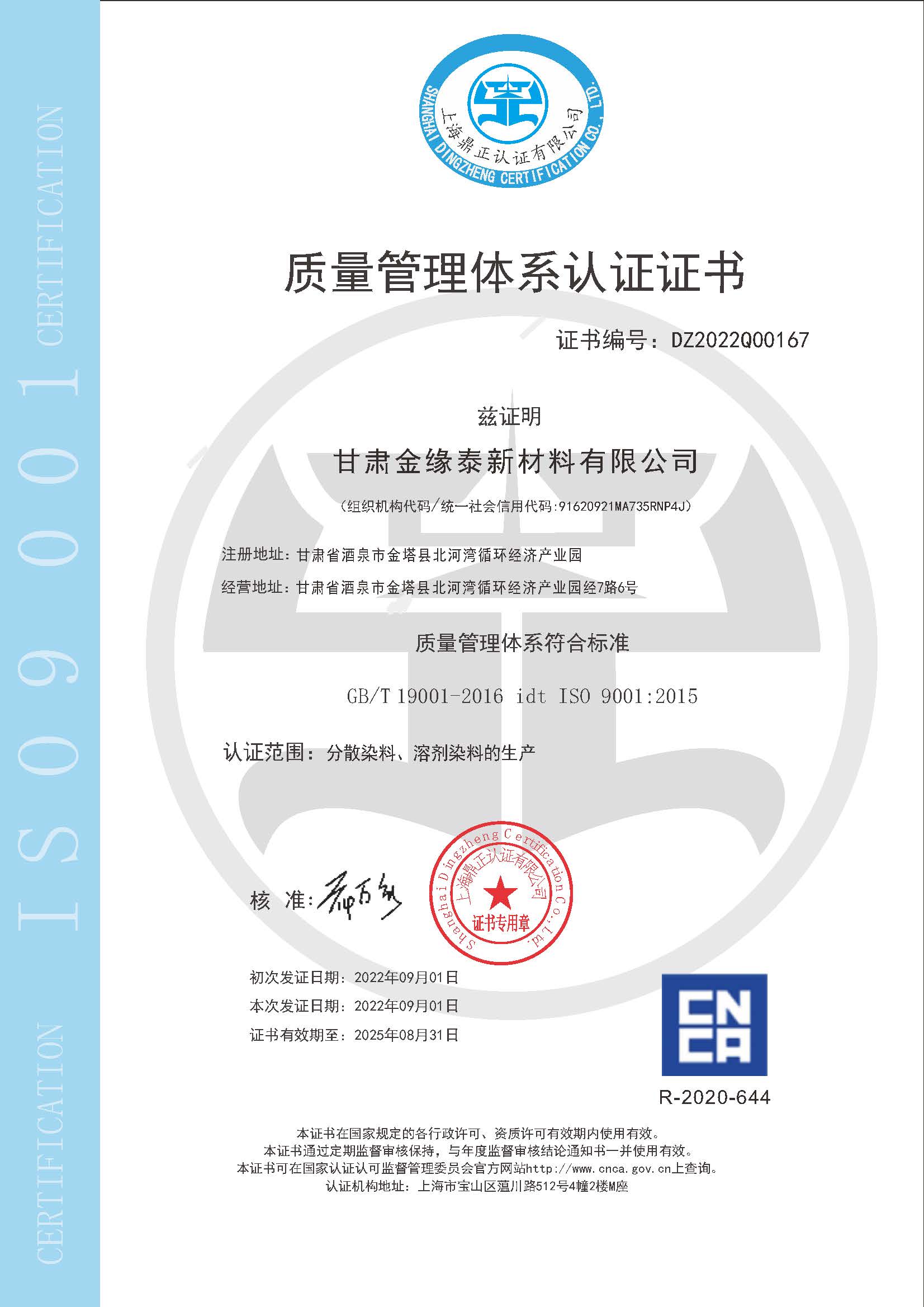 Certificate of accreditation