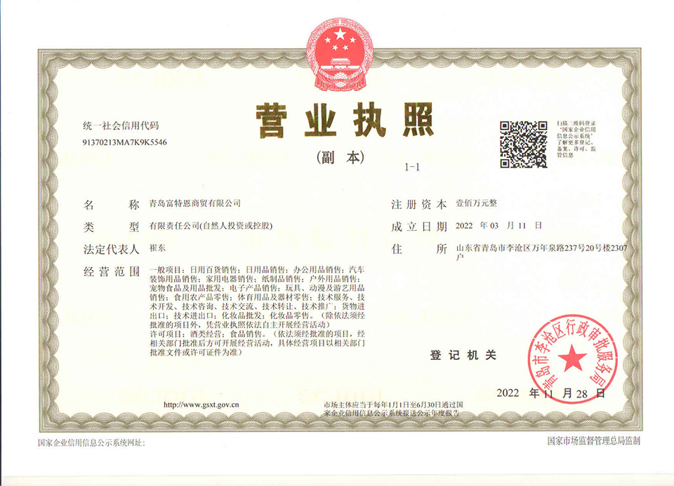 Business License Of EnterpriseLegal Person