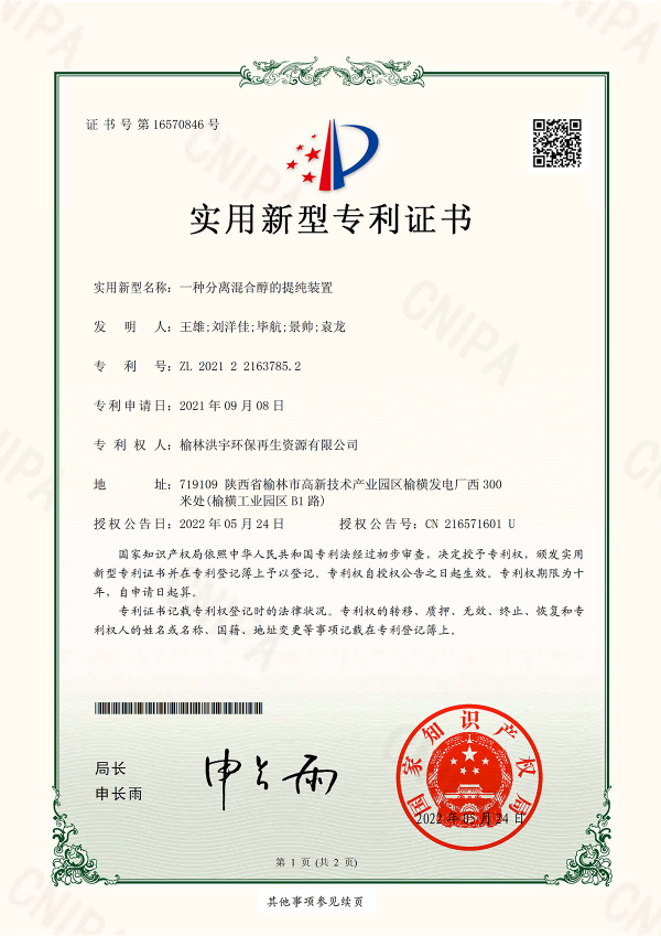 Certificate of accreditation