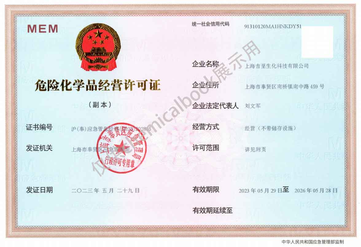 Certificate of accreditation