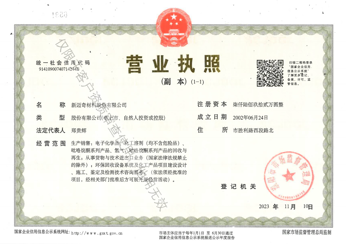 Business License Of EnterpriseLegal Person