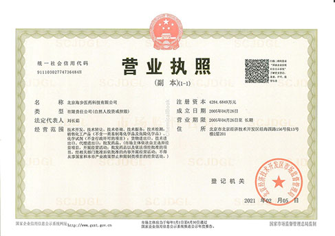 Business License Of EnterpriseLegal Person