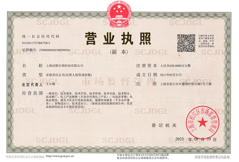 Business License Of EnterpriseLegal Person