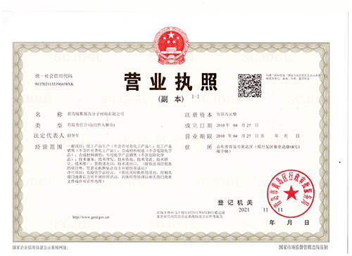 Business License Of EnterpriseLegal Person