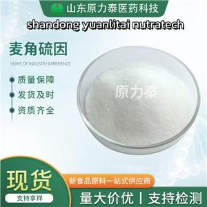 Cosmetic/Food Grade L-(+)-Ergothioneine；Ergothioneine ；EGT