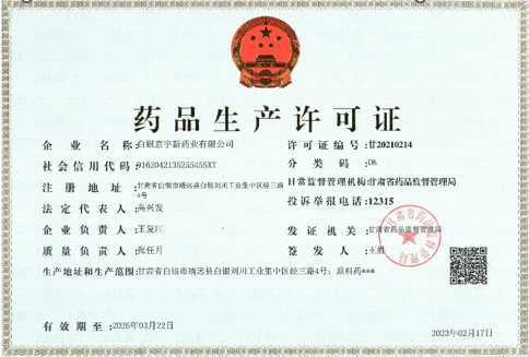 Certificate of accreditation