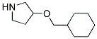 3-(CYCLOHEXYLMETHOXY)PYRROLIDINE Struktur