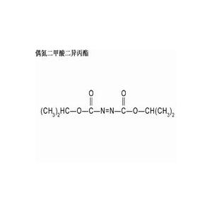 偶氮二甲酸二異丙酯