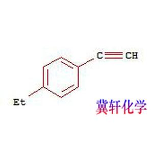 乙基苯乙炔