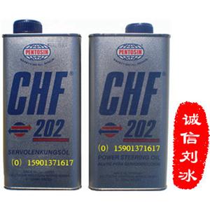 潘東興中央液壓油（Pentosin CHF 202）