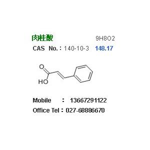 肉桂酸