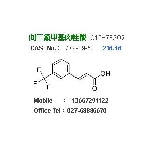 間三氟甲基肉桂酸