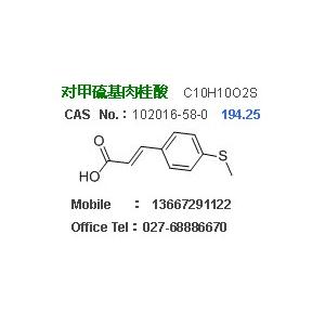 對甲硫基肉桂酸