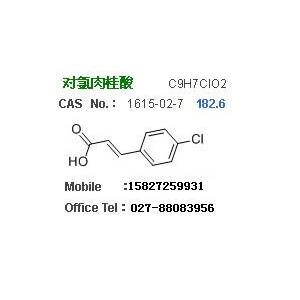 對氯肉桂酸