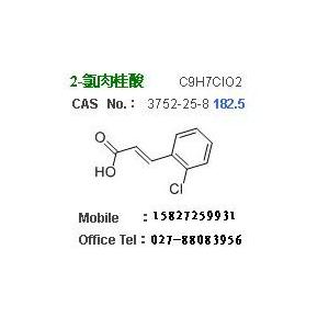 鄰氯肉桂酸