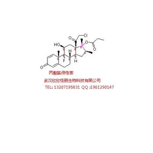 丙酸氯倍他索