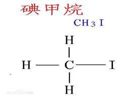 碘甲烷