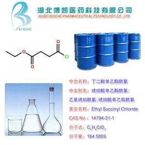 博凱廠家供應(yīng) 丁二酸單乙酯酰氯 14794-31-1