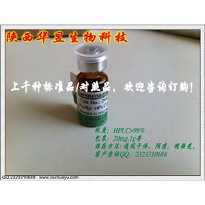 松果菊苷對照品_松果菊苷對照品價格_中藥對照提取物