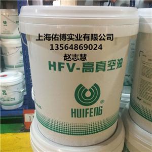 上海惠豐HFV-100號(hào)150號(hào)優(yōu)級(jí)真空泵油