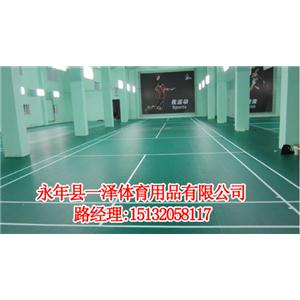 pvc運動地坪價格/邯鄲市一澤體育用品