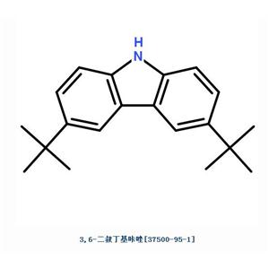 3,6-二叔丁基咔唑