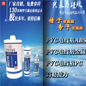 PVC電線粘ABS_PVC電線粘金屬_PVC電線粘PC-高粘接力免費(fèi)送樣