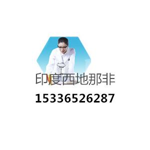 揚(yáng)州西地那非原料|15336526287