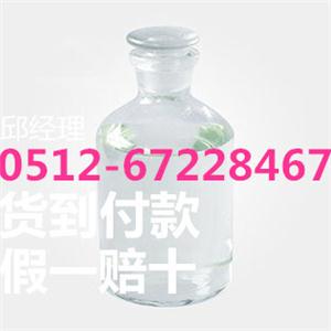 2-環(huán)己烯-1-酮可貨到付款0512-67228467