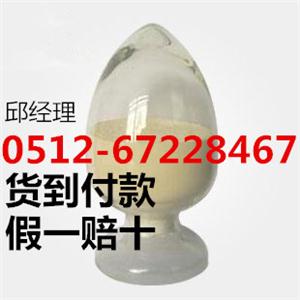 3-羥基-1-金剛烷甲酸可貨到付款0512-67228467