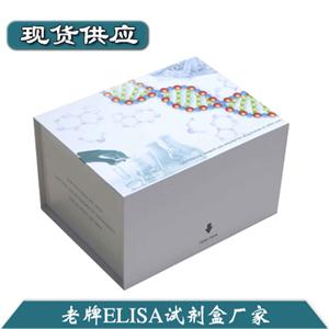 人嗜酸性粒細(xì)胞陽(yáng)離子蛋白(ECP)ELISA試劑盒