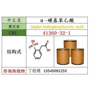 α-磺基苯乙酸