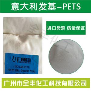 耐高溫潤(rùn)滑劑 發(fā)基PETS-AP脫模劑 透明塑料潤(rùn)滑劑 防粘連劑