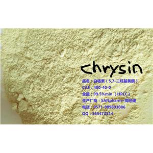 白楊素Chyrsin 99.5% CAS:480-40-0(5,7-二羥基黃酮|柯因|異氧黃酮)