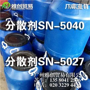 水性涂料用分散劑5027