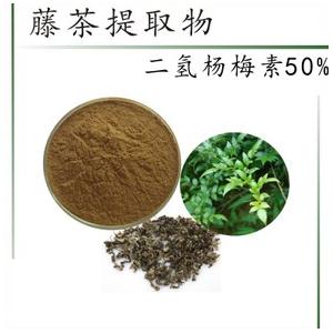 二氫楊梅素（雙氫楊梅素二氫楊梅樹皮素）Dihydromyricetin 27200-12-