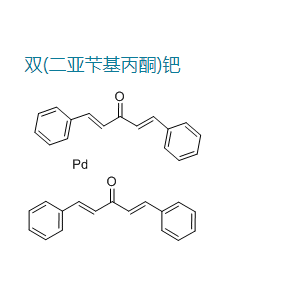 雙(二亞芐基丙酮)鈀