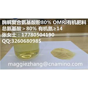 農(nóng)用水解/酶解氨基酸粉生產(chǎn)廠家 氨基酸粉40%-80% amino acid 80% ,無氯氨基酸粉