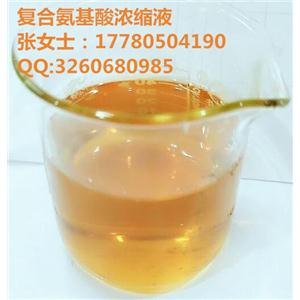 復(fù)合氨基酸液 氨基酸濃縮液 高游離氨基酸肥料級(jí) 生產(chǎn)廠家直供