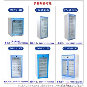 15-25℃仿制藥恒溫箱（20-30度）