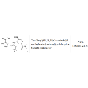 (1R,2S,5S)-1-氨基-4-(二甲基氨基羰基) -環(huán)己基-2-氨基甲酸叔丁酯草酸鹽一水合物