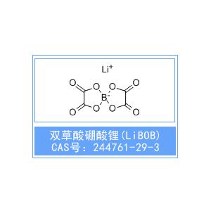 二草酸硼酸鋰