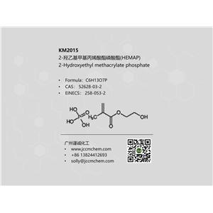 2-羥乙基甲基丙烯酸酯磷酸酯