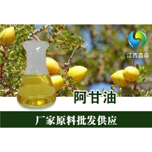 阿甘油