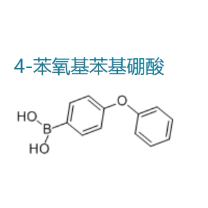 4-苯氧基苯硼酸