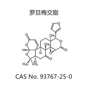 羅旦梅交酯