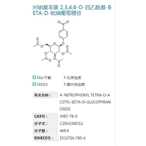 對硝基苯基 2,3,4,6-O-四乙?；?BETA-D-吡喃葡萄糖苷