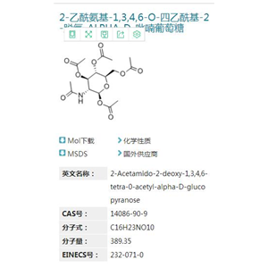 2-乙酰氨基-1,3,4,6-O-四乙?；?2-脫氧-ALPHA-D-吡喃葡萄糖