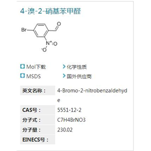 4-溴-2-硝基苯甲醛