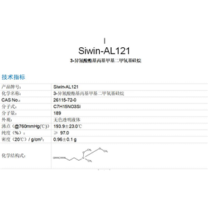 異氰酸酯丙基甲基二甲氧基硅烷